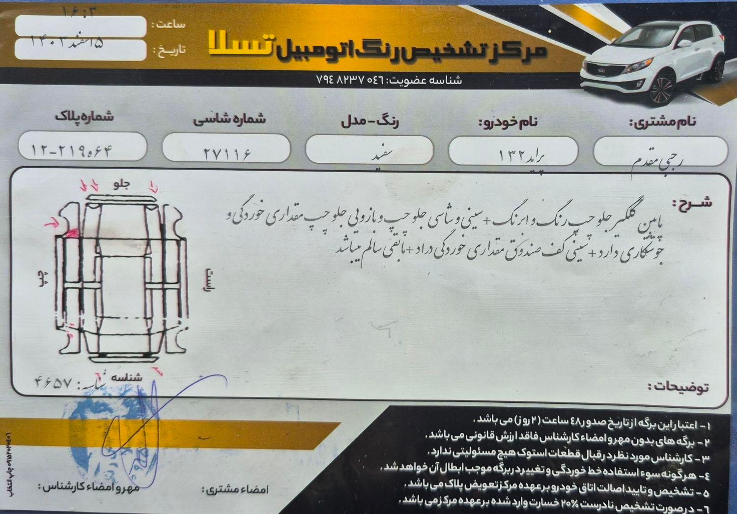 پراید 132 SE - 1396