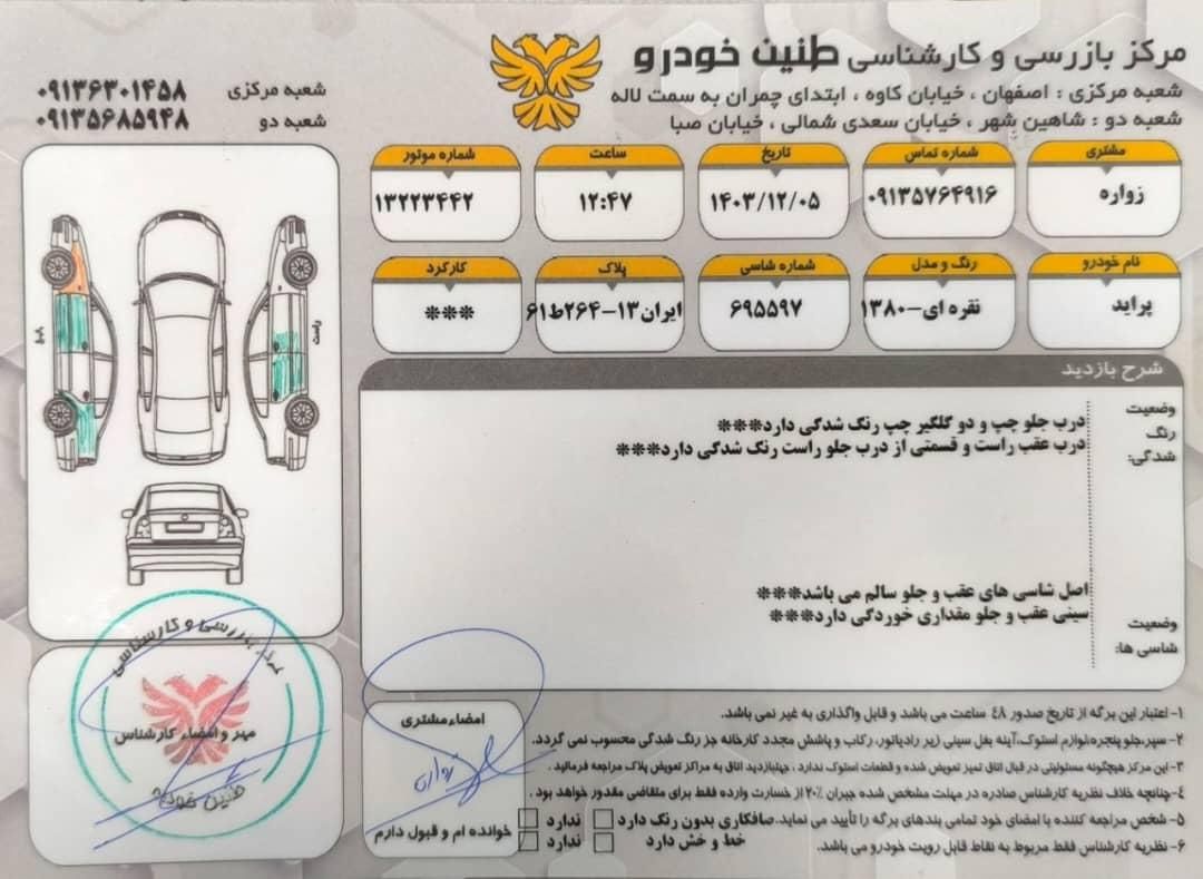 پراید صبا دنده‌ای - 1380