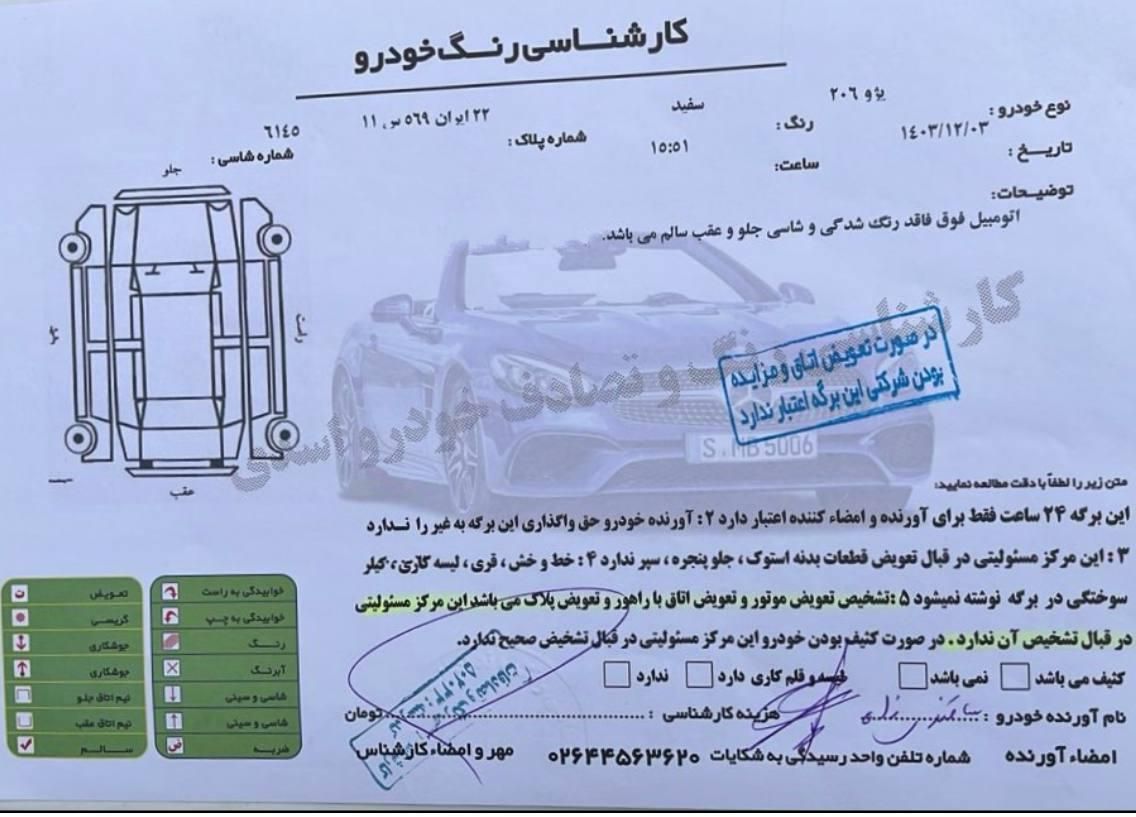 پژو 206 تیپ 5 - 1398