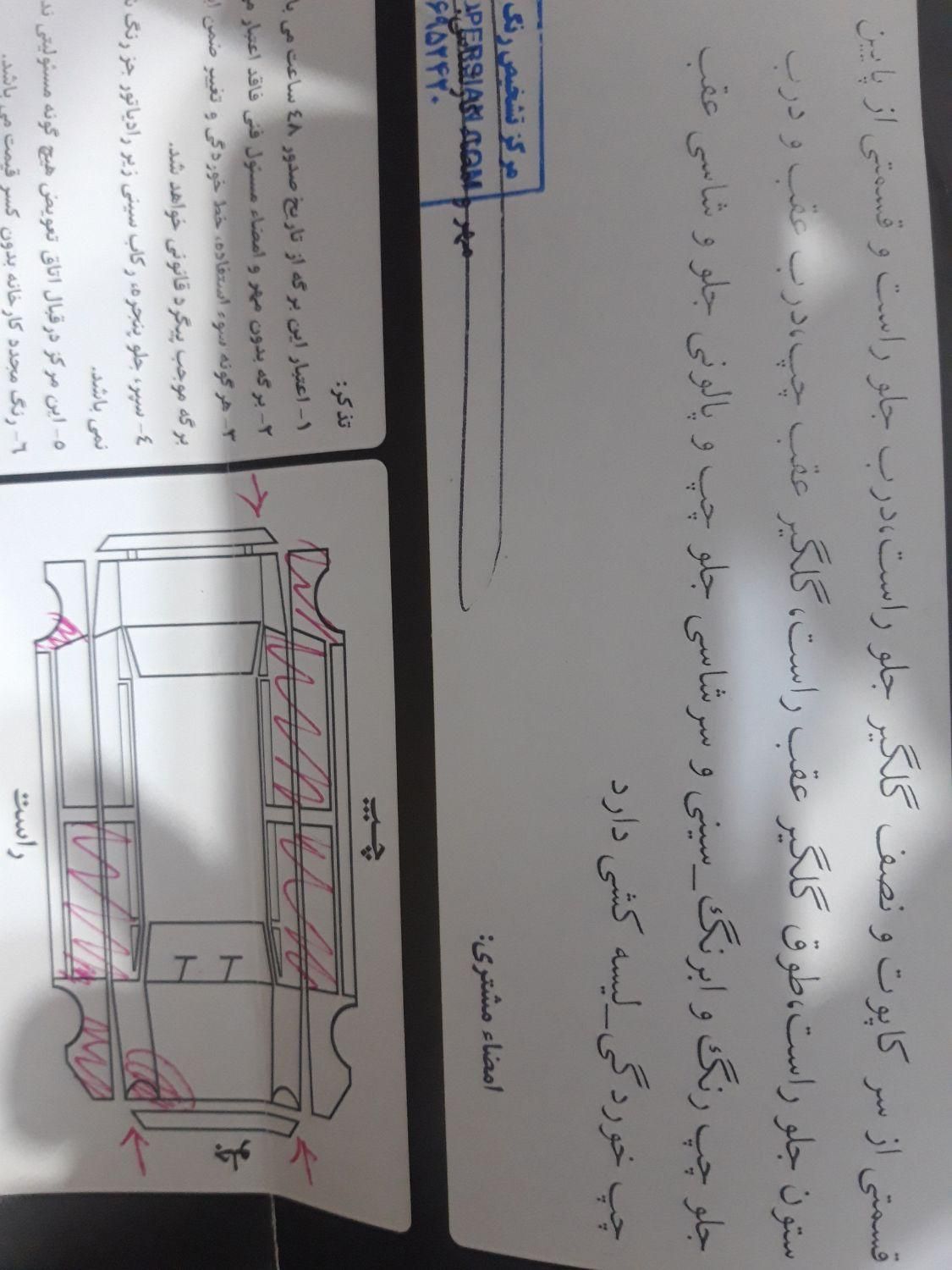 پژو پارس XU7ساده - 1393