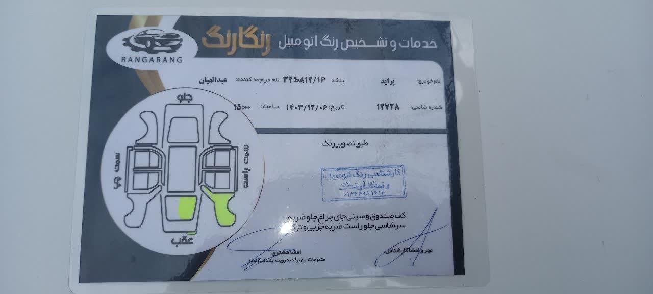 پراید 131 SE - 1392