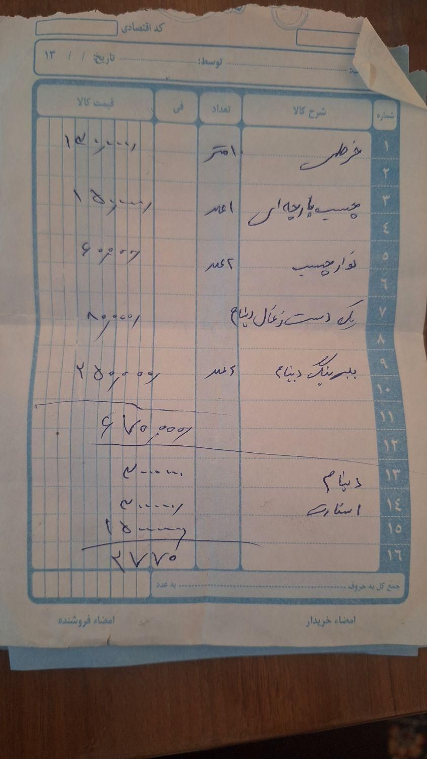 پژو پارس XU7ساده - 1388