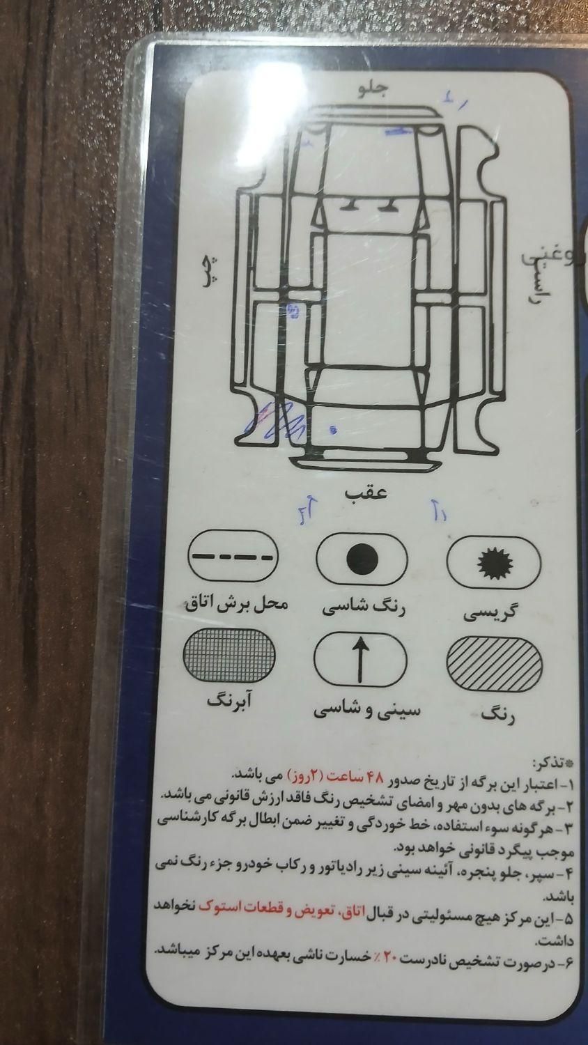 پراید 131 EX - 1394