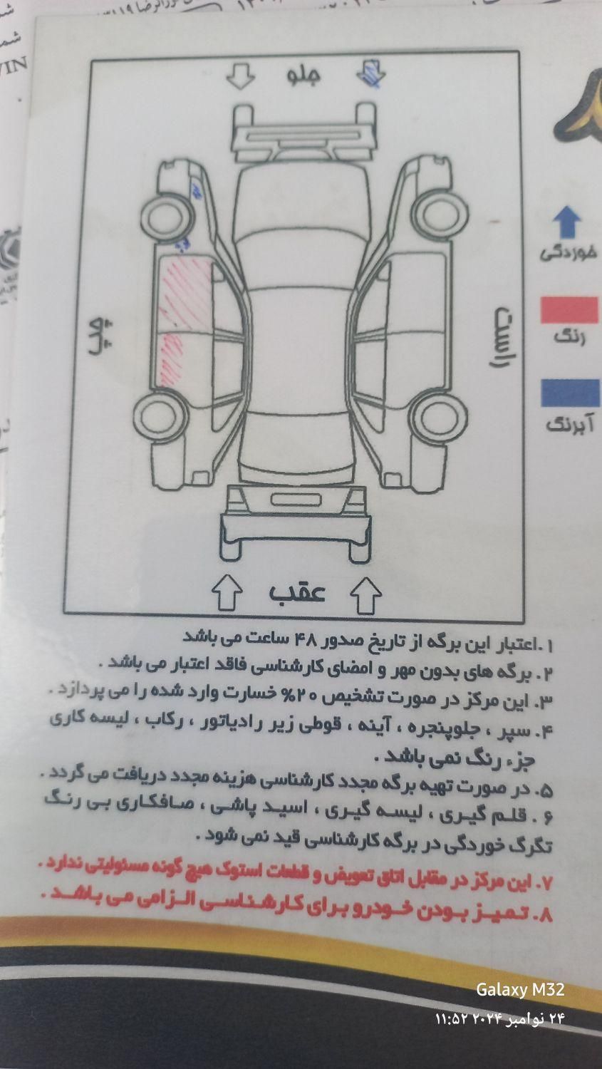 سمند X7 بنزینی - 1386