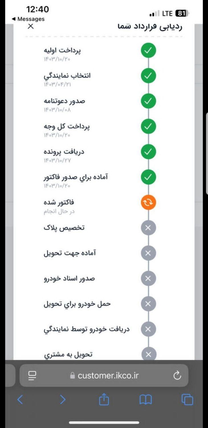 پژو 207 پانوراما دنده‌ای - 1403