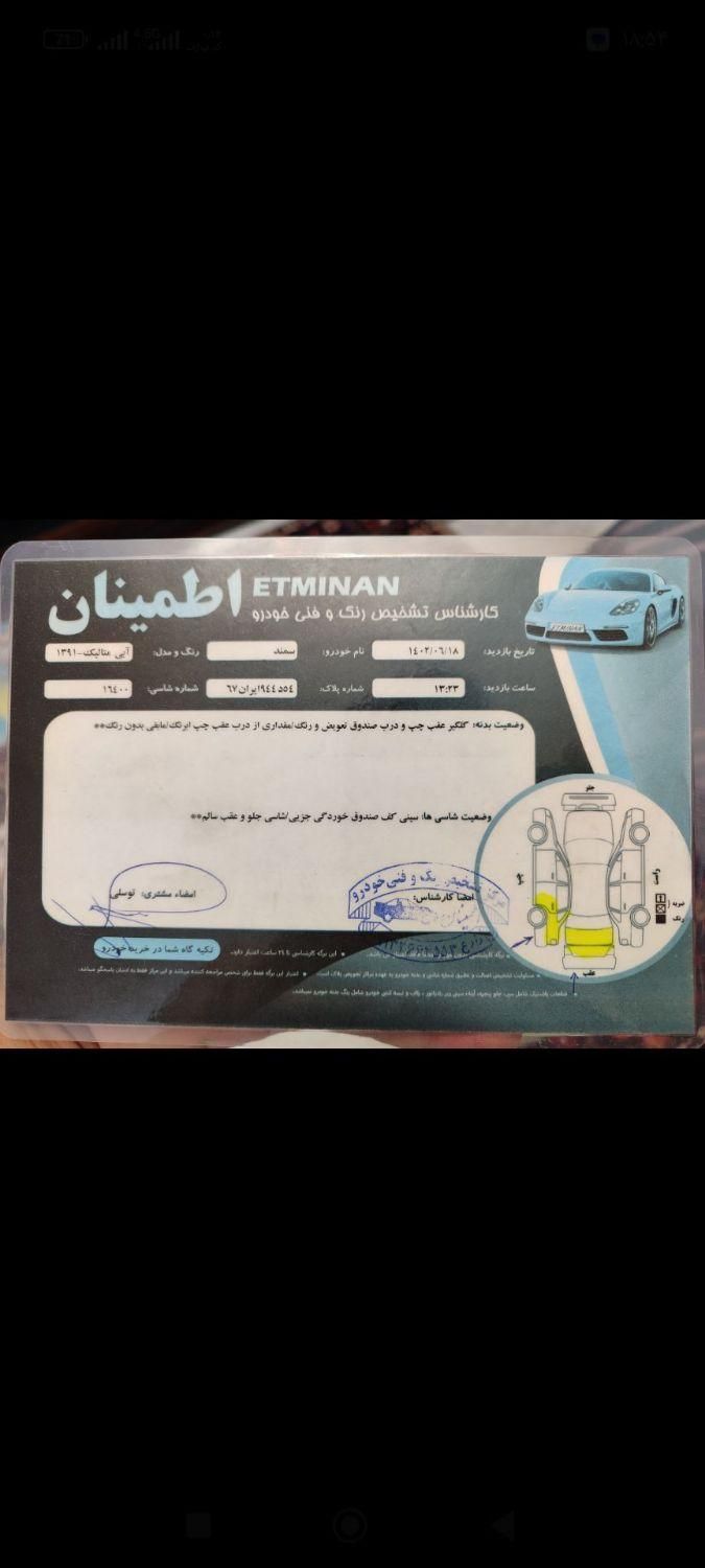 سمند LX EF7 دوگانه سوز - 1391