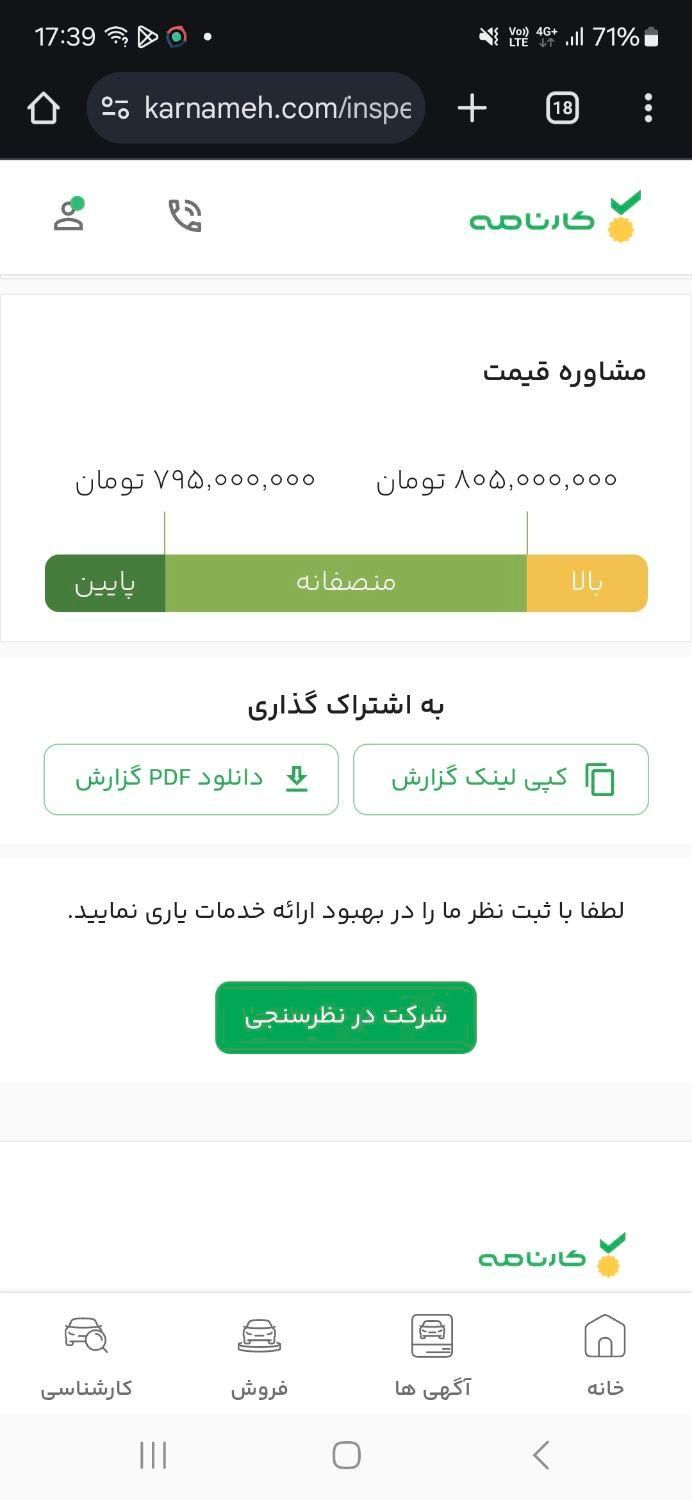 دنا پلاس اتوماتیک توربو - 1400