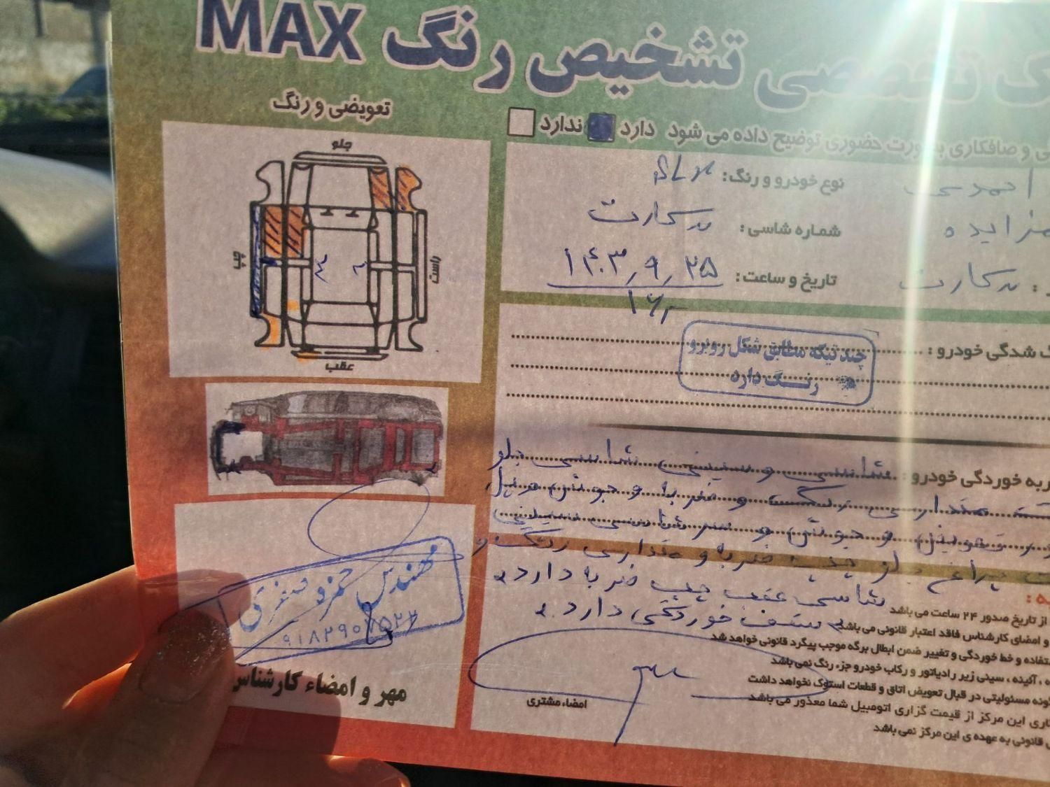 پژو 405 SLX بنزینی TU5 - 1398