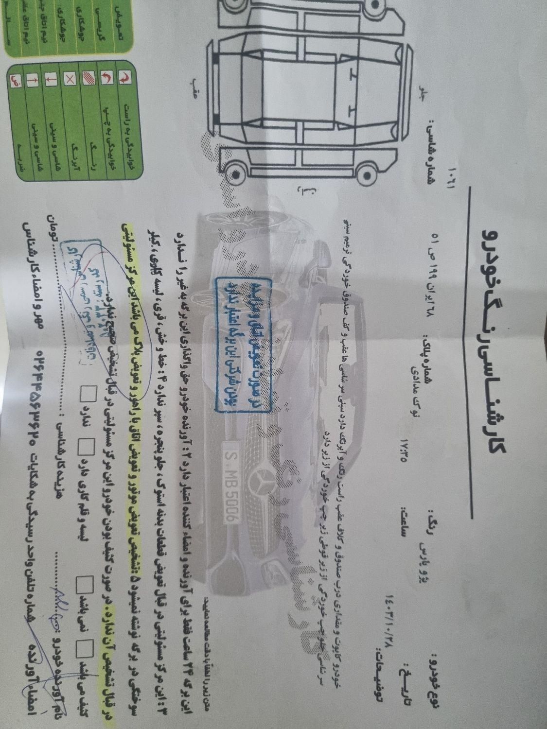 پژو پارس سال - 1393