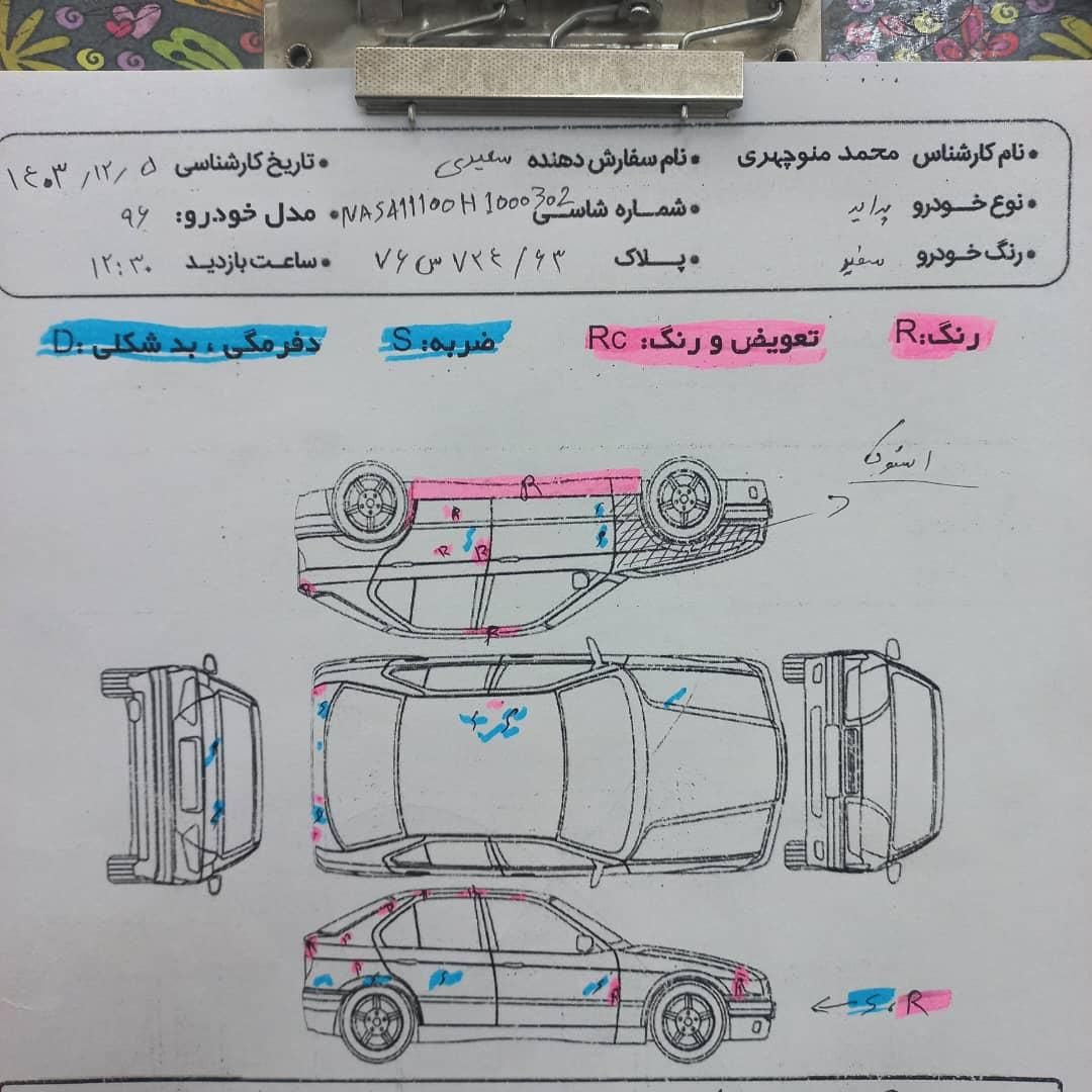 پراید 131 SE - 1396