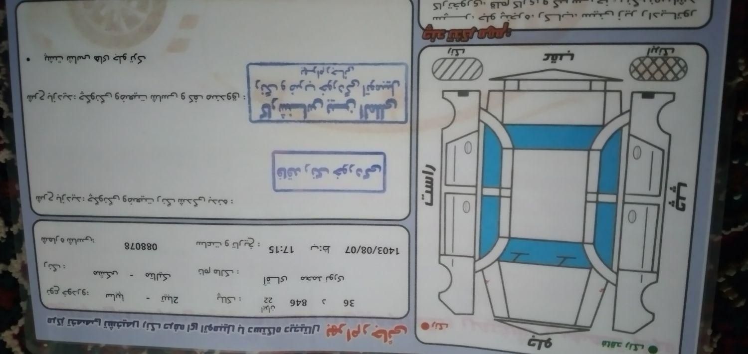 تیبا 2 SX - 1395