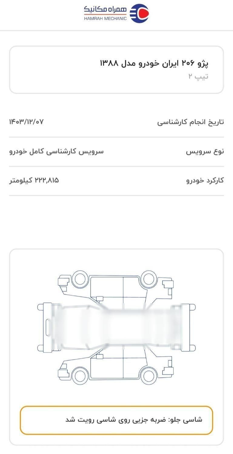 پژو 206 تیپ 2 - 1388