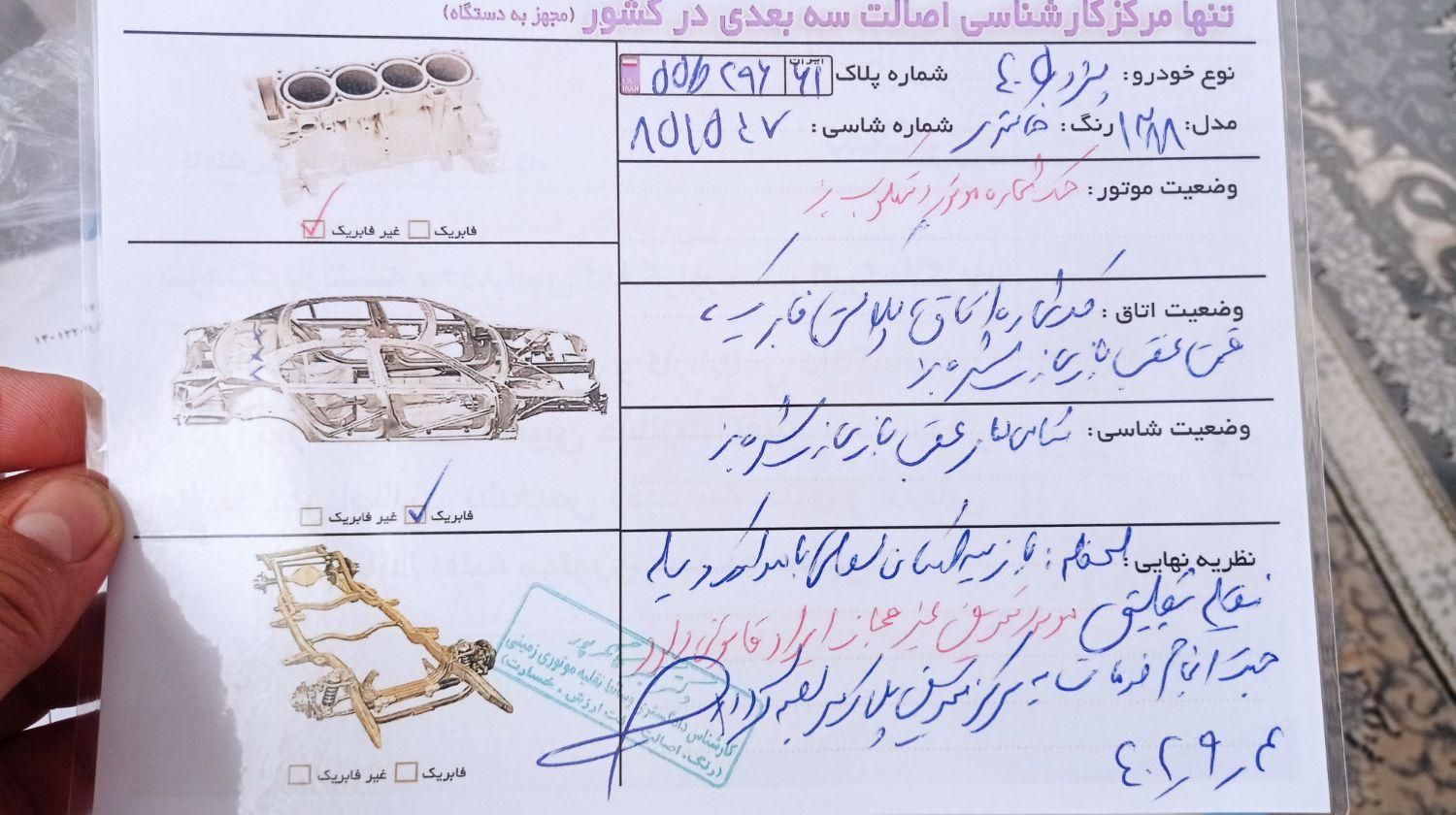 پژو 405 SLX بنزینی  XU7 - 1388