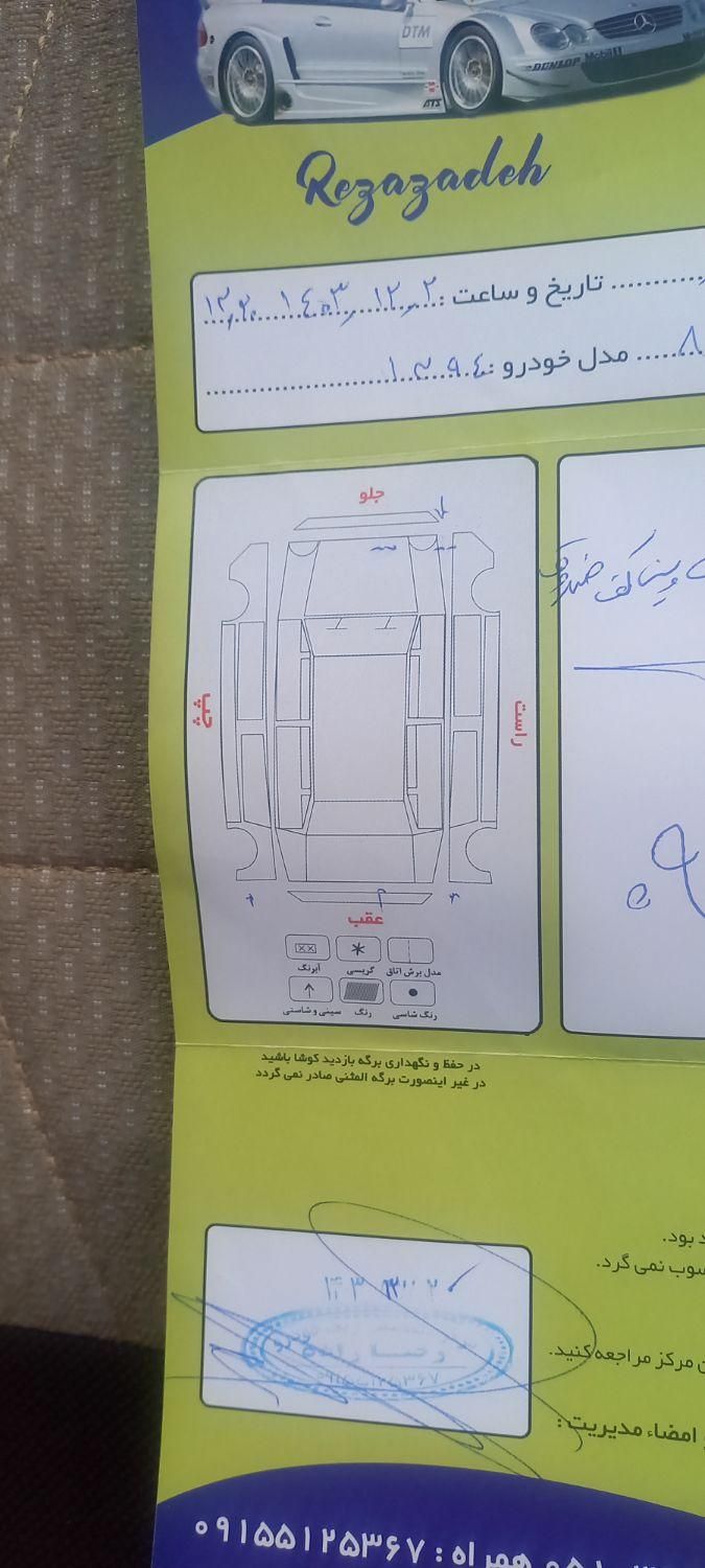 پژو پارس سال - 1394