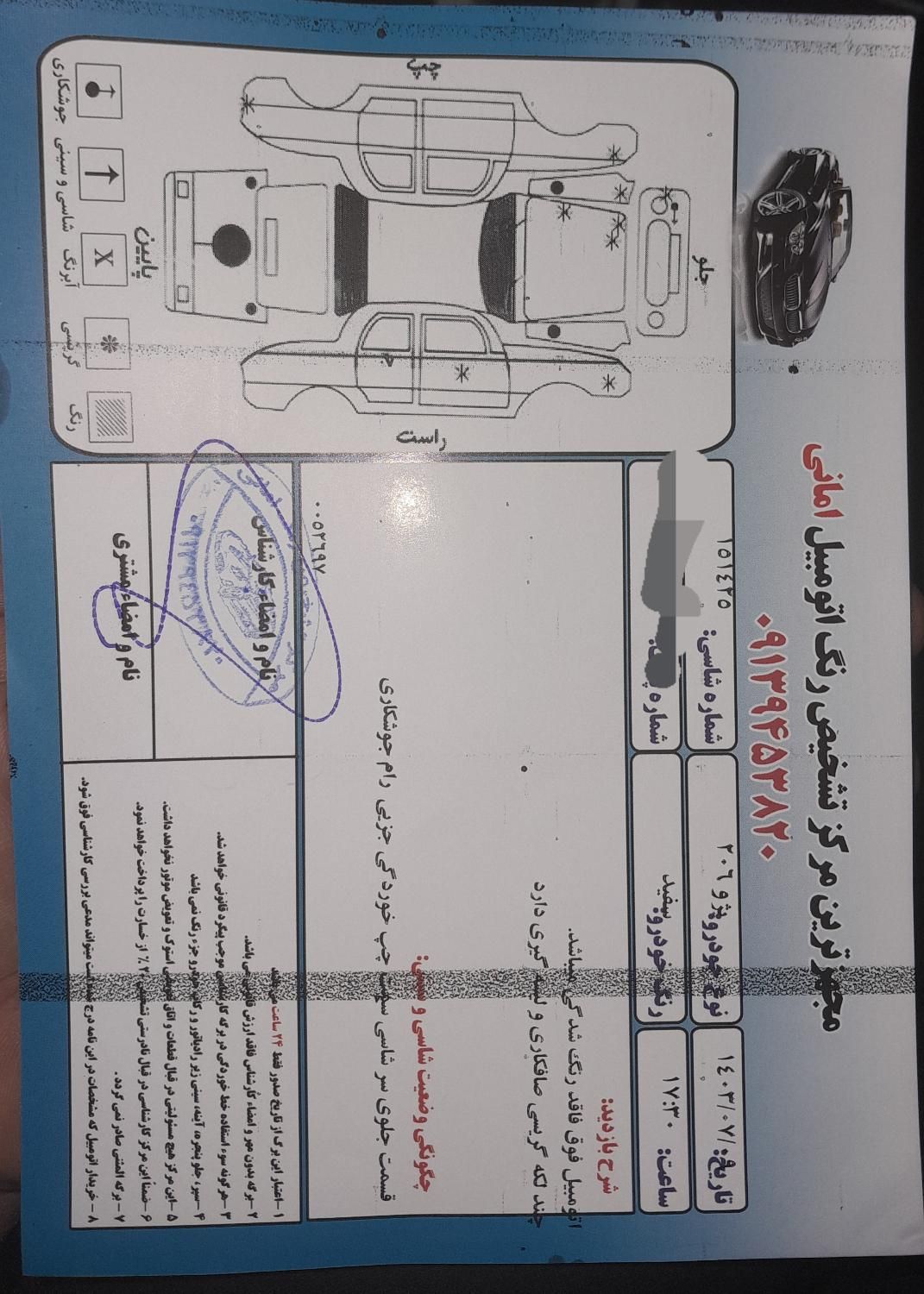 پژو 206 تیپ 2 - 1398