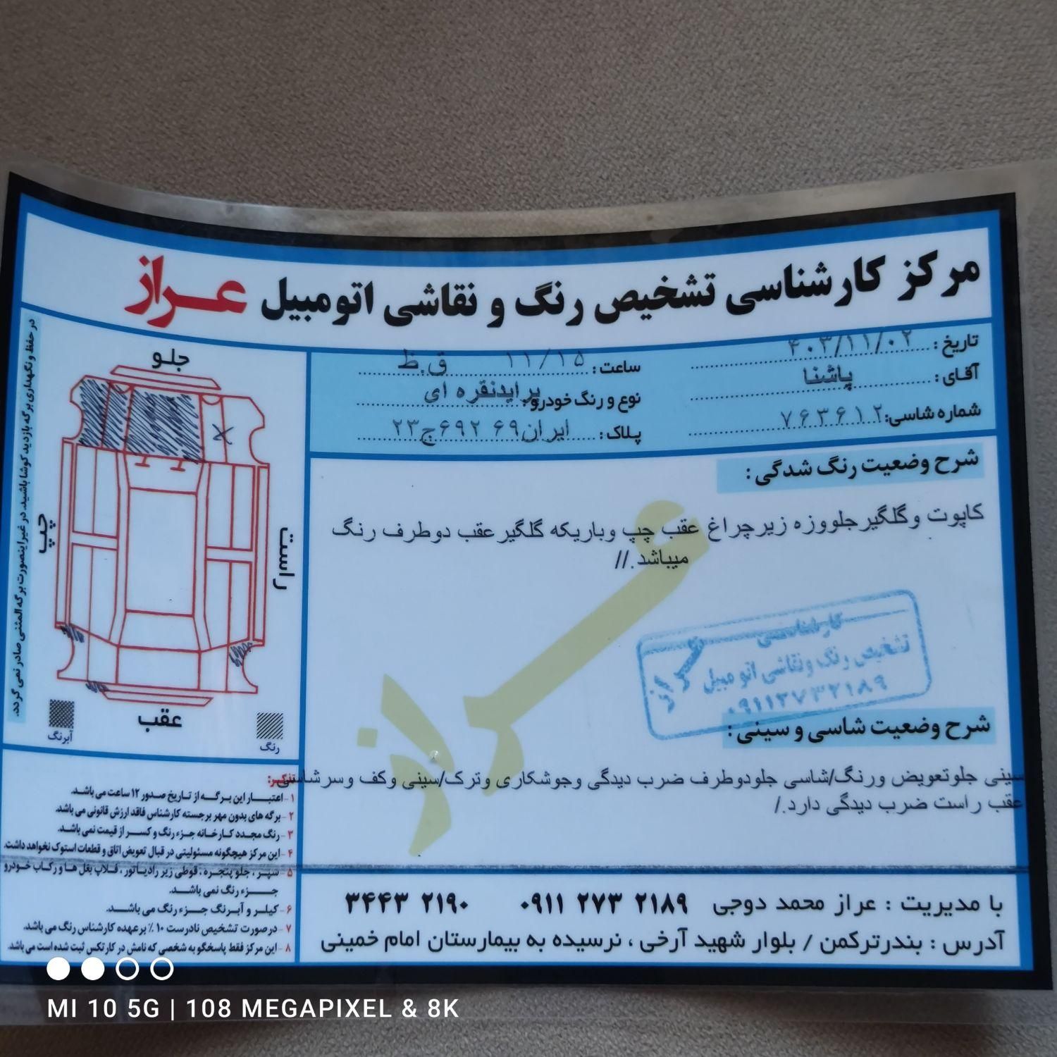 پراید 131 دوگانه سوز - 1390