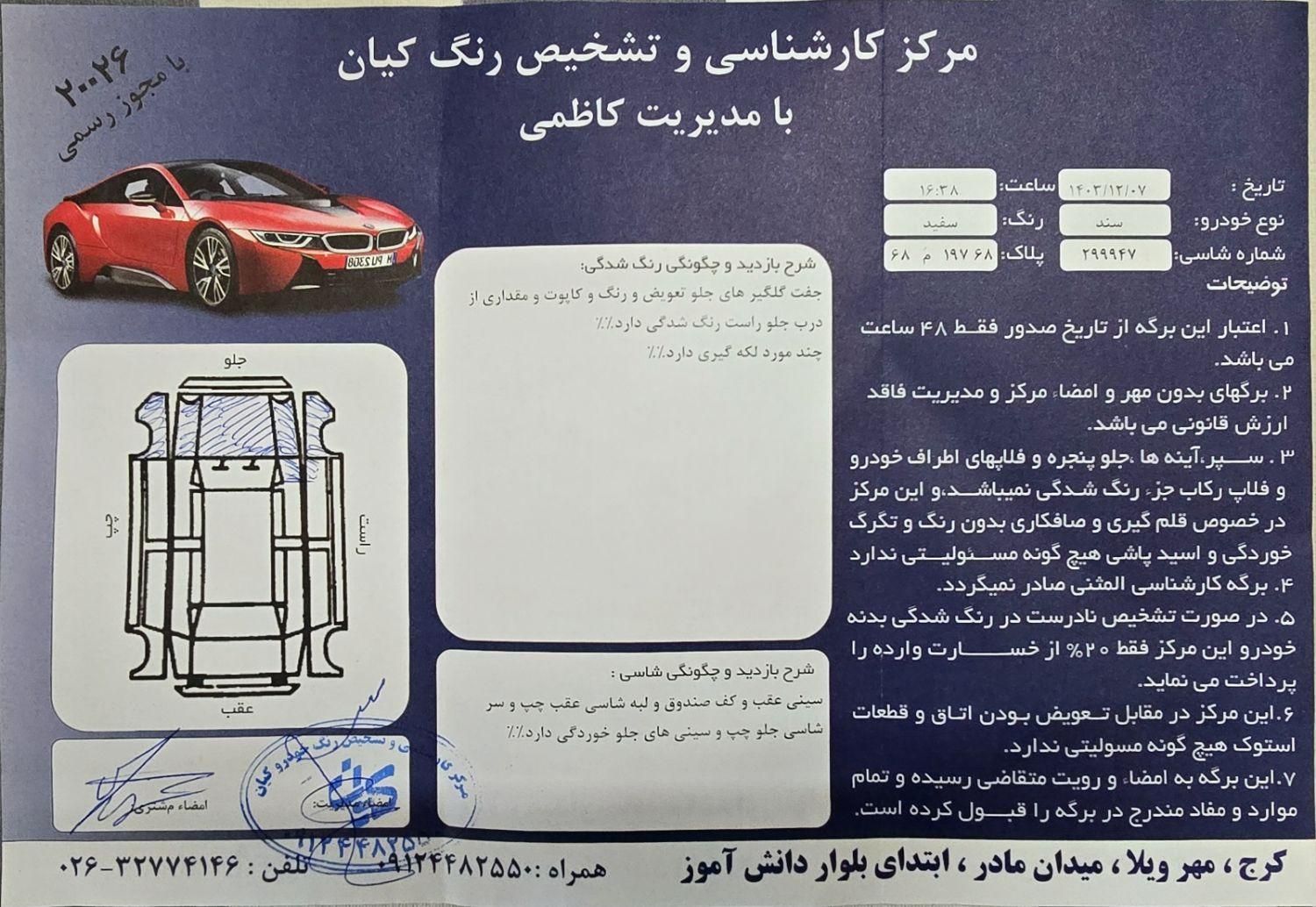 سمند LX EF7 دوگانه سوز - 1390