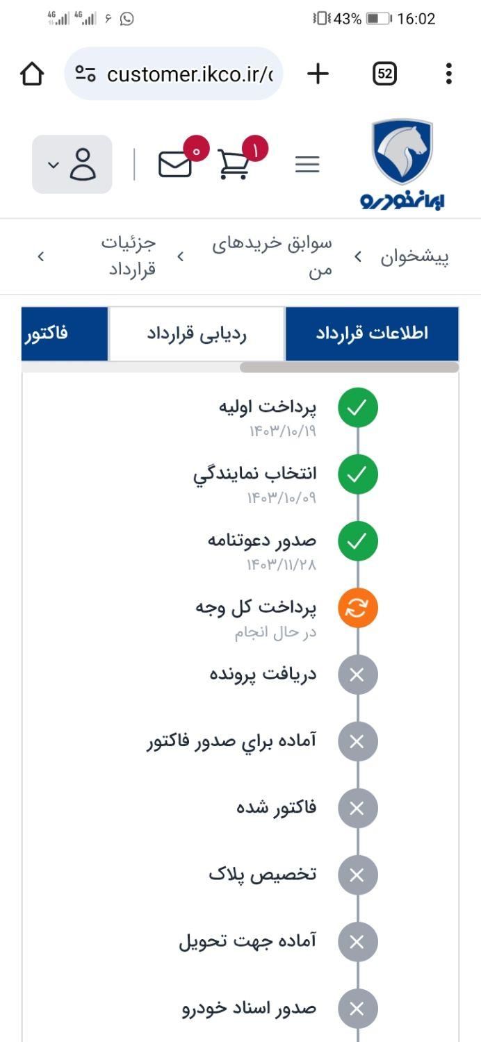 پژو 207 دنده‌ای با موتور TU3 - 1403