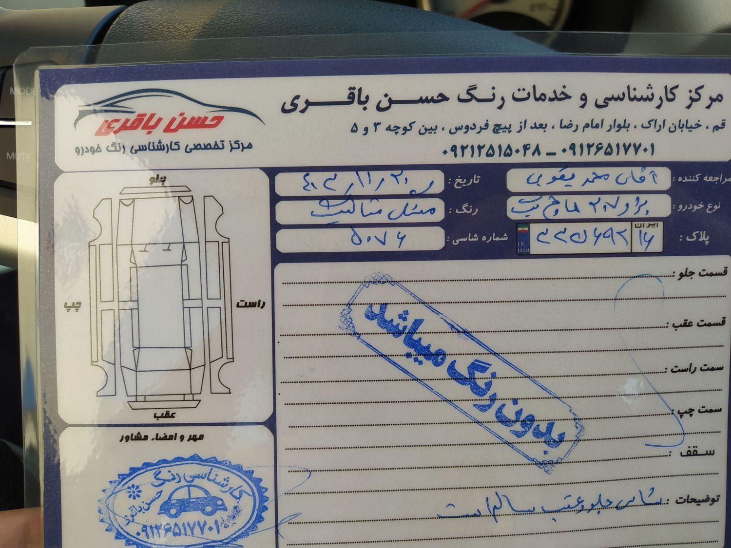 پژو 207 پانوراما دنده‌ای - 1403