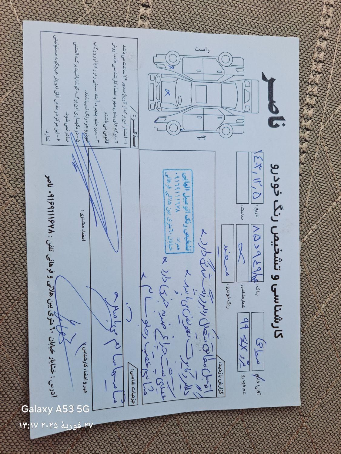 پژو 405 SLX بنزینی TU5 - 1399