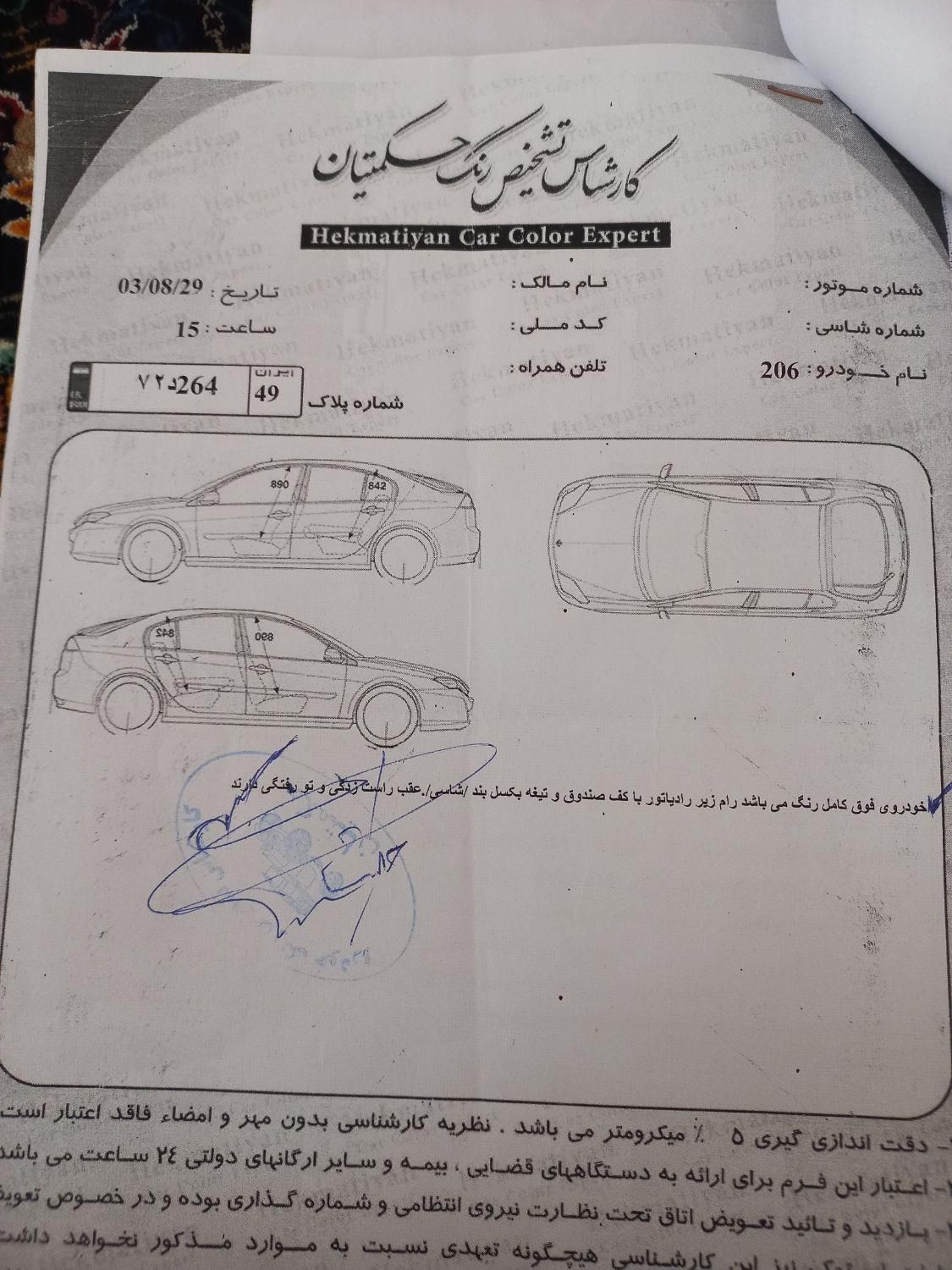 پژو 206 تیپ 2 - 1383