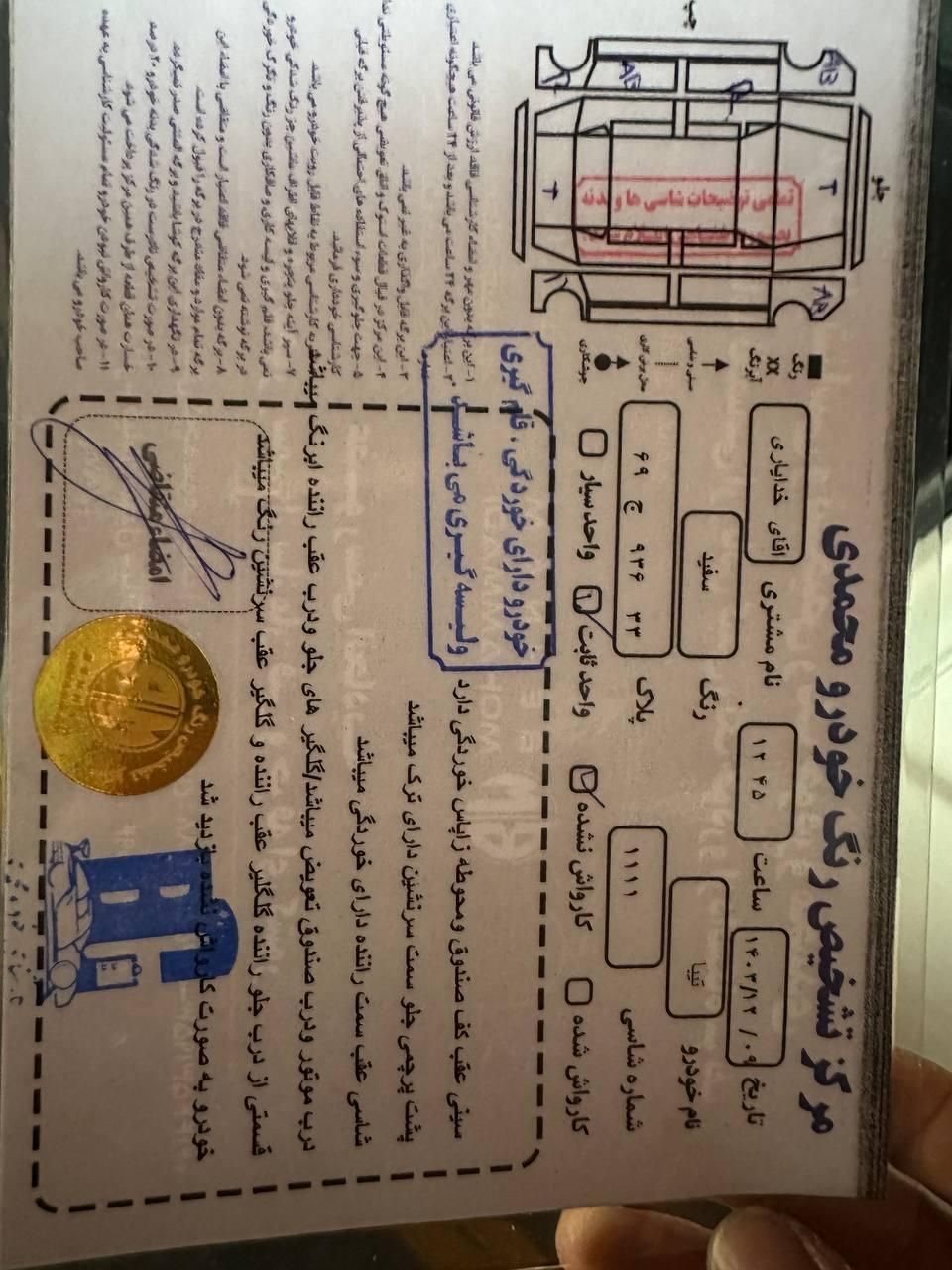 تیبا صندوق دار SX - 1395