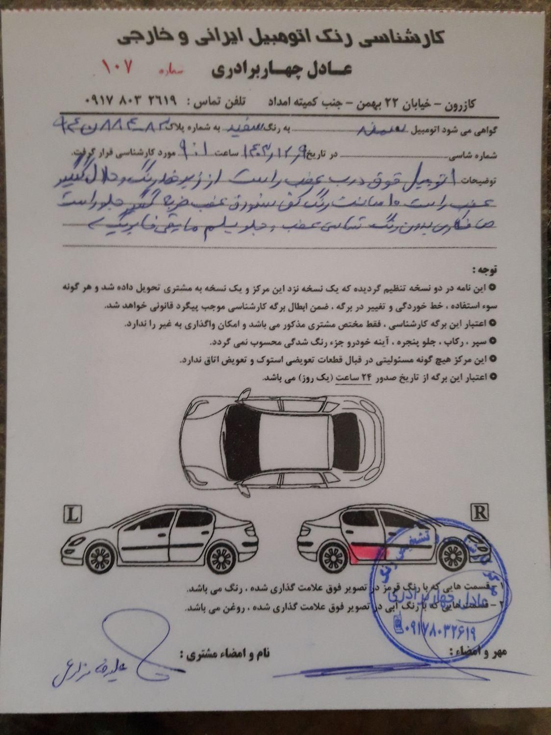 سمند LX EF7 دوگانه سوز - 1391