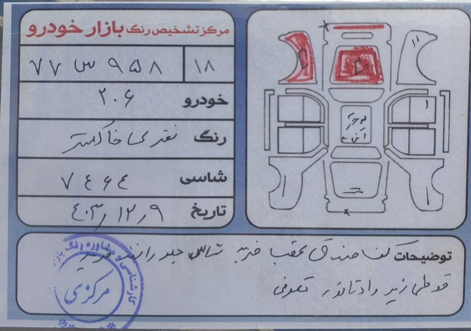 پژو 206 تیپ 2 - 1388