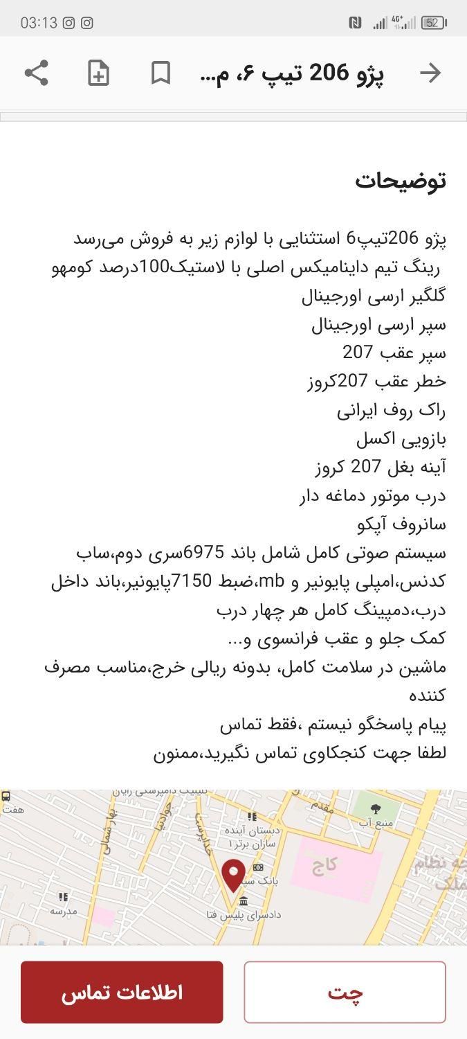 پژو 206 تیپ 6 - 1384