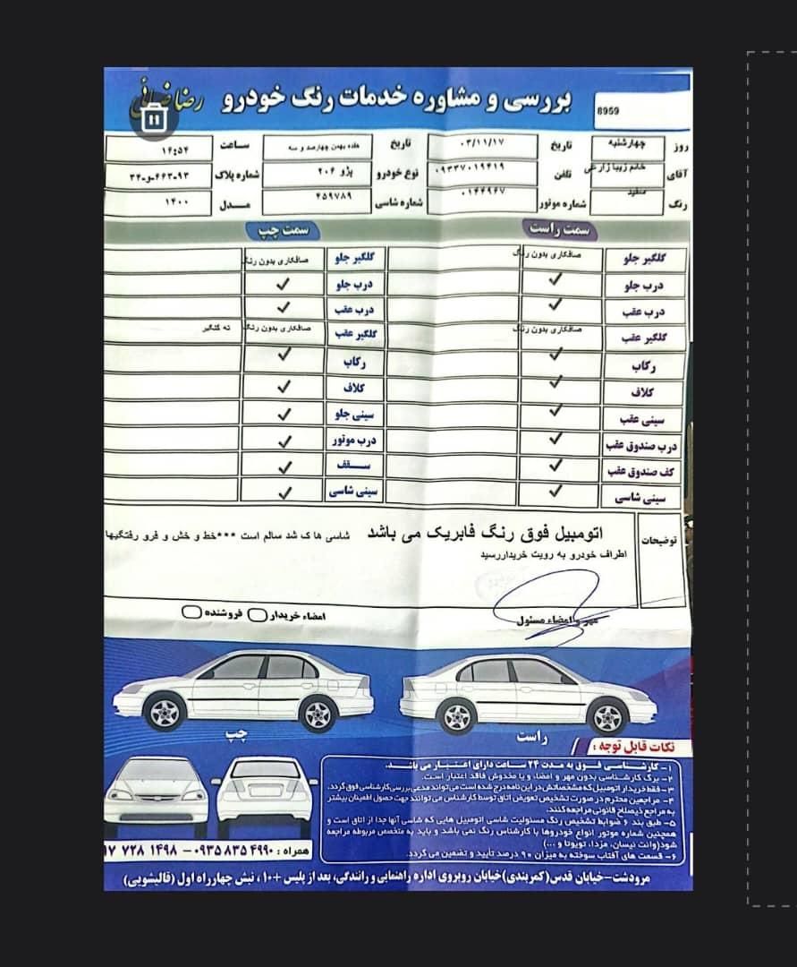 پژو 206 تیپ 2 - 1400