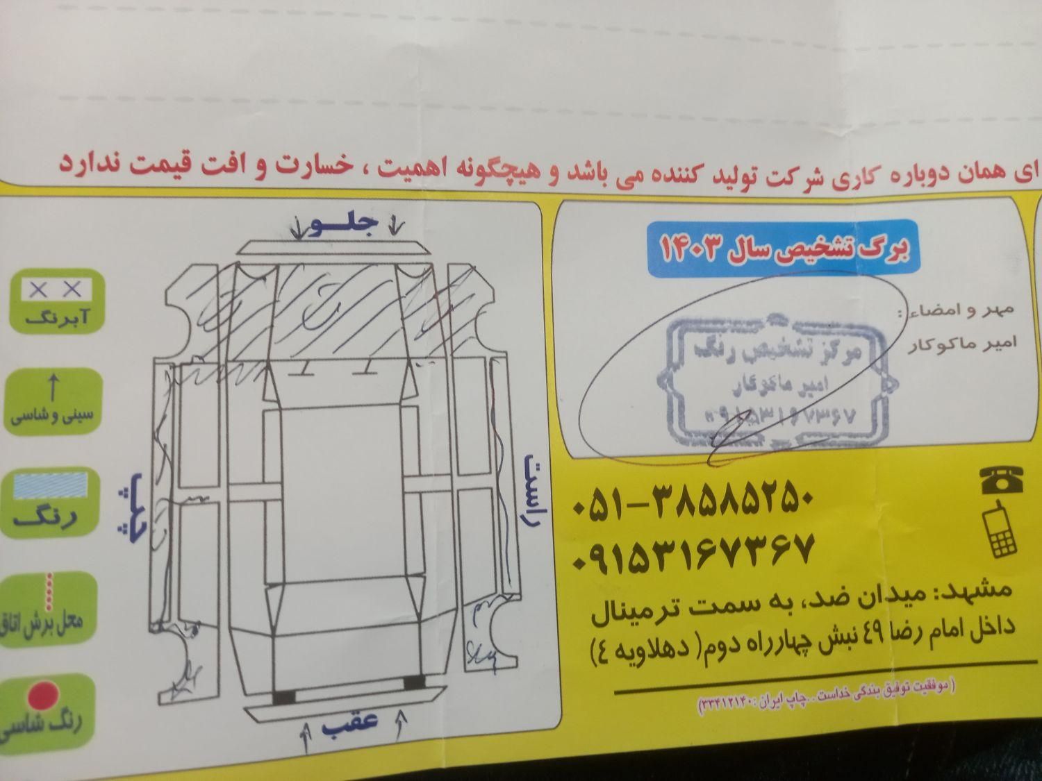 پژو 206 تیپ 2 - 1386