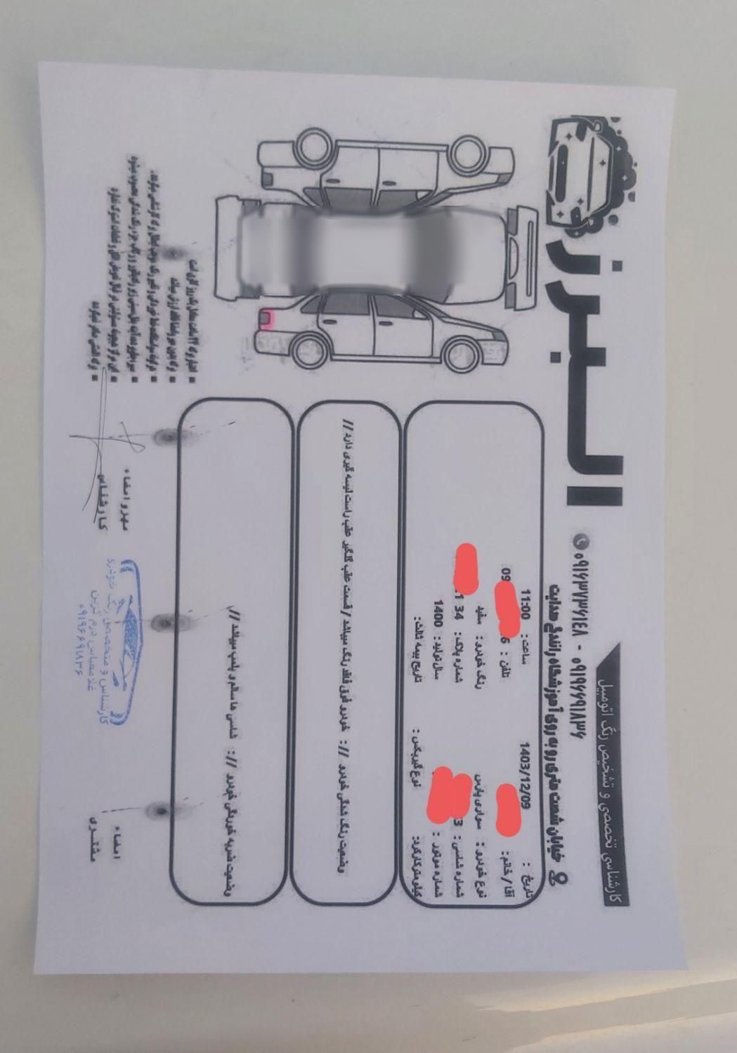 پژو پارس سال - 1400