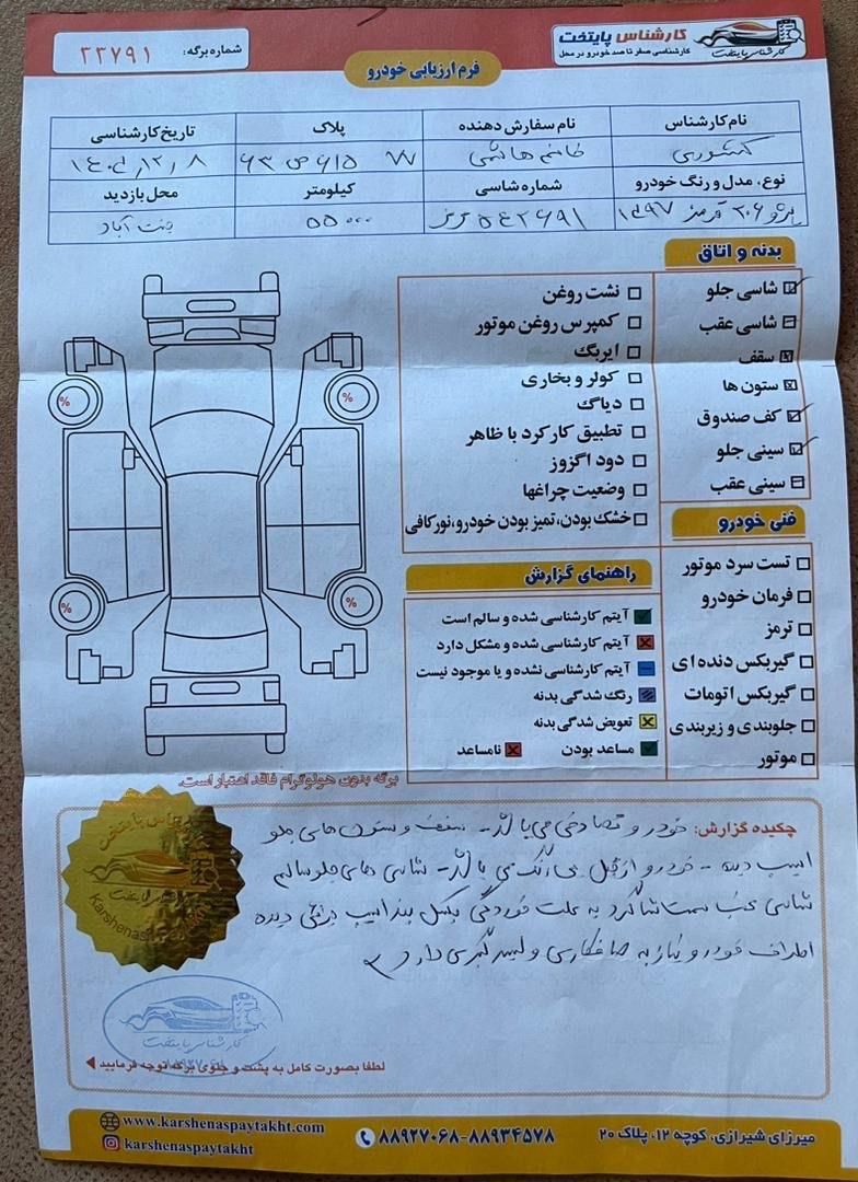 پژو 206 تیپ 2 - 1397