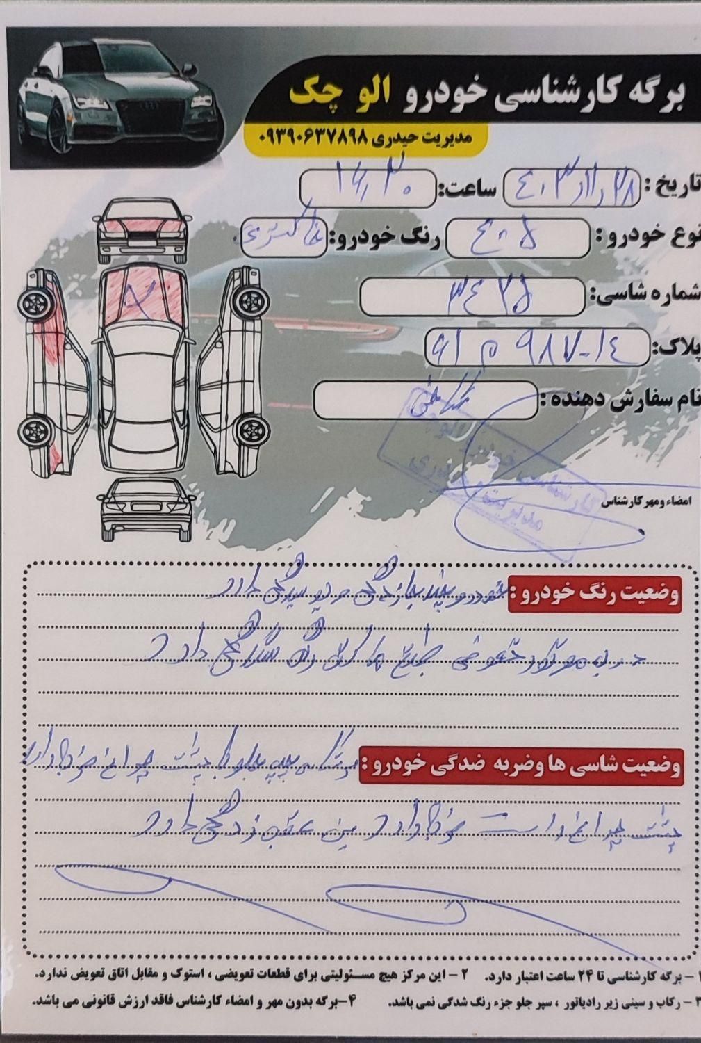 پژو 405 GLX - دوگانه سوز - 1394