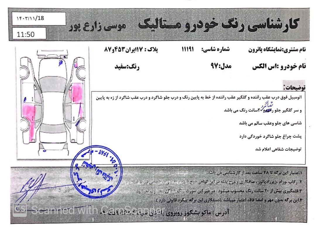 پژو 405 SLX بنزینی TU5 - 1397