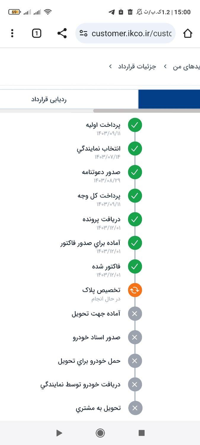 سمند سورن پلاس EF7 بنزینی - 1403