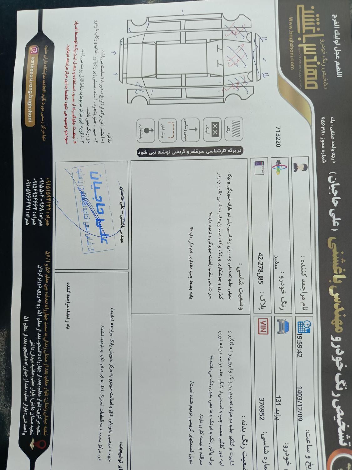 پراید 131 دوگانه سوز - 1394