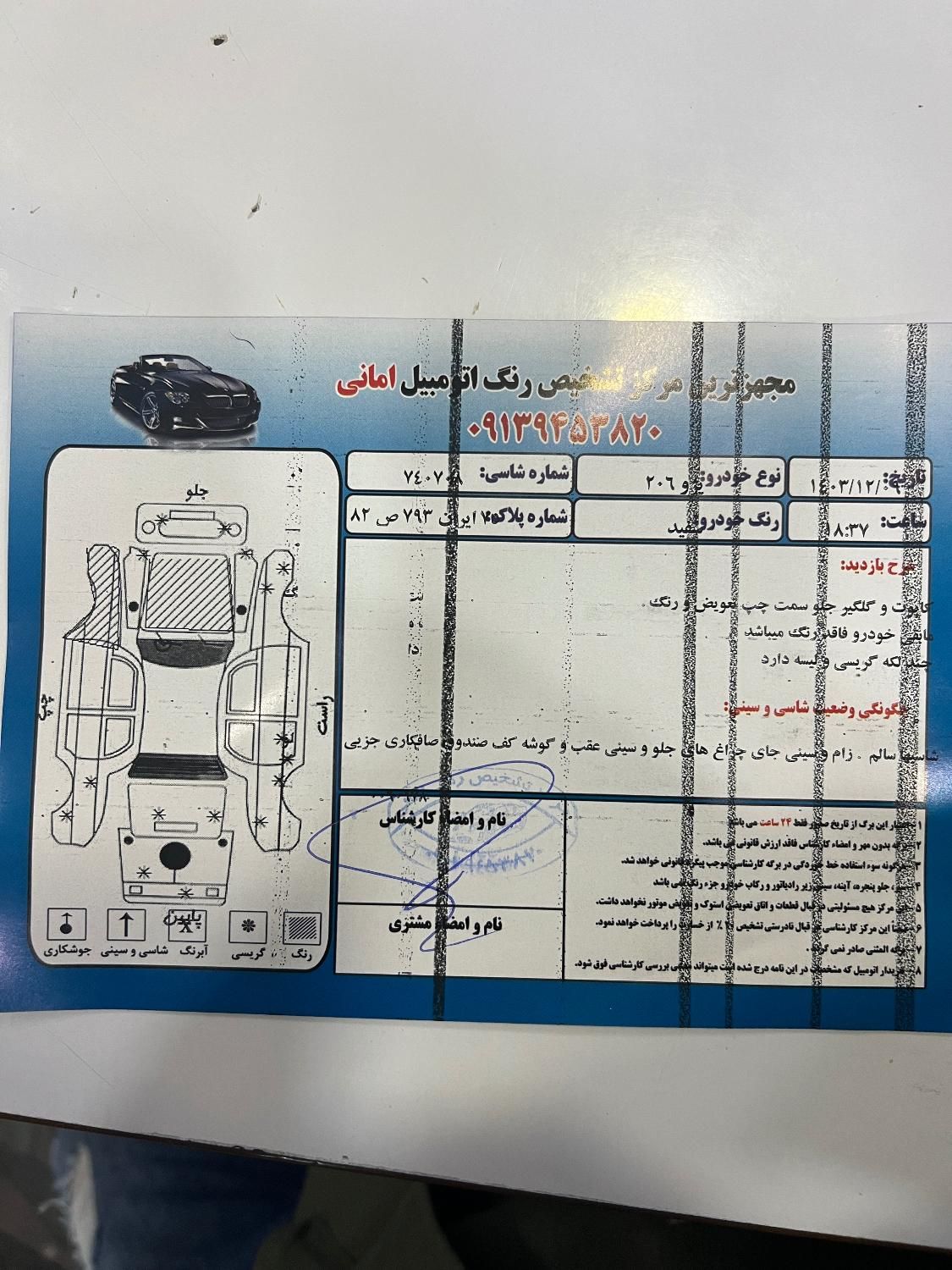 پژو 206 تیپ 3 - 1398