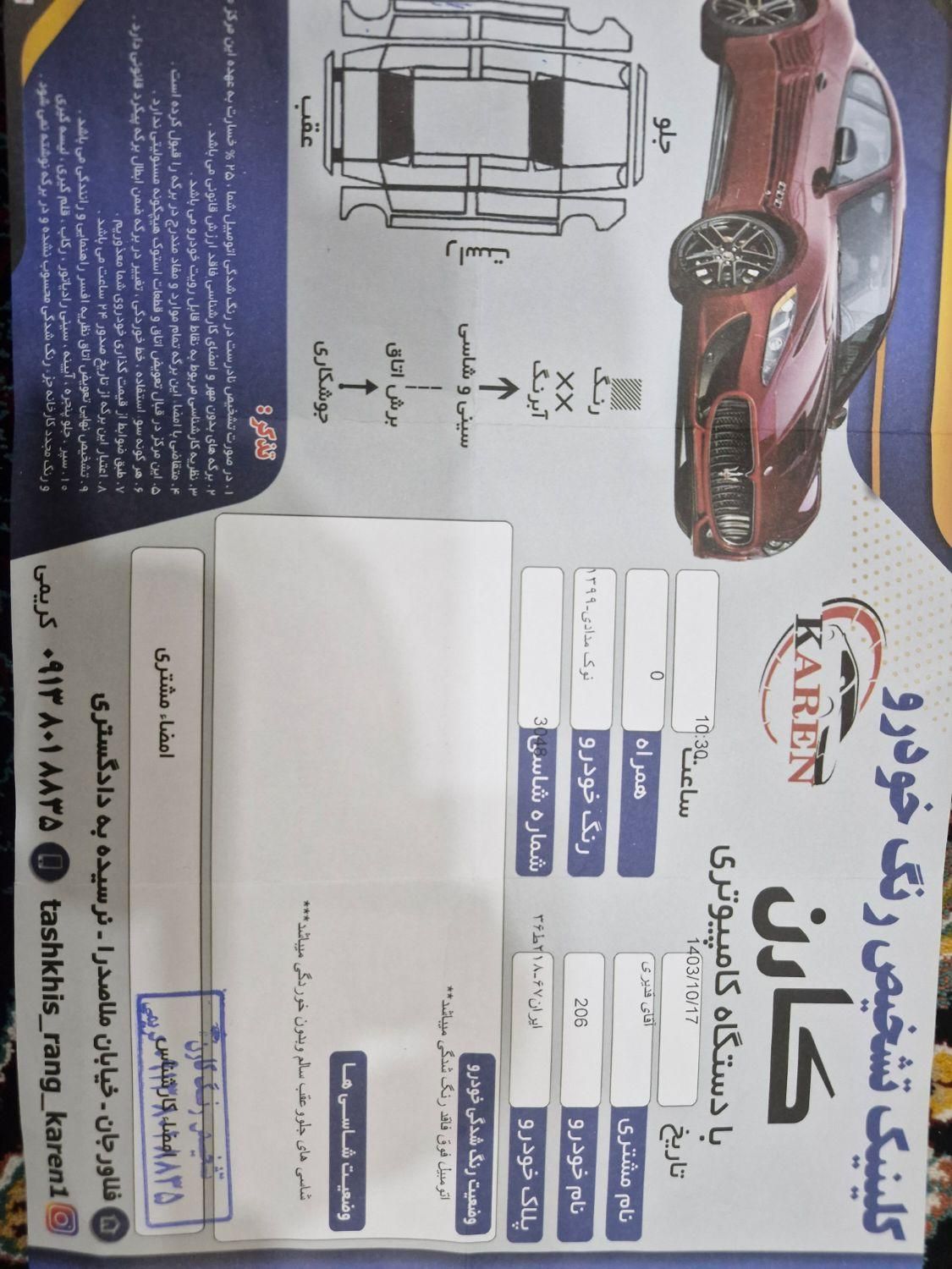 پژو 206 تیپ 2 - 1399