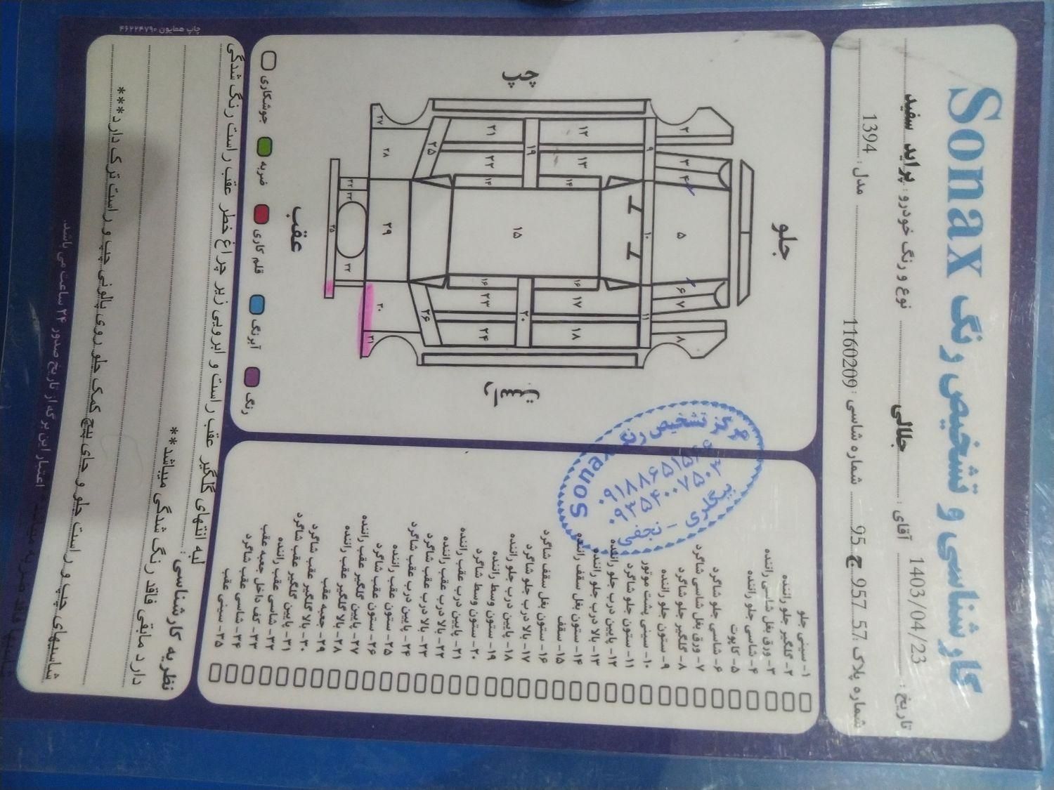 پراید 131 SE - 1394