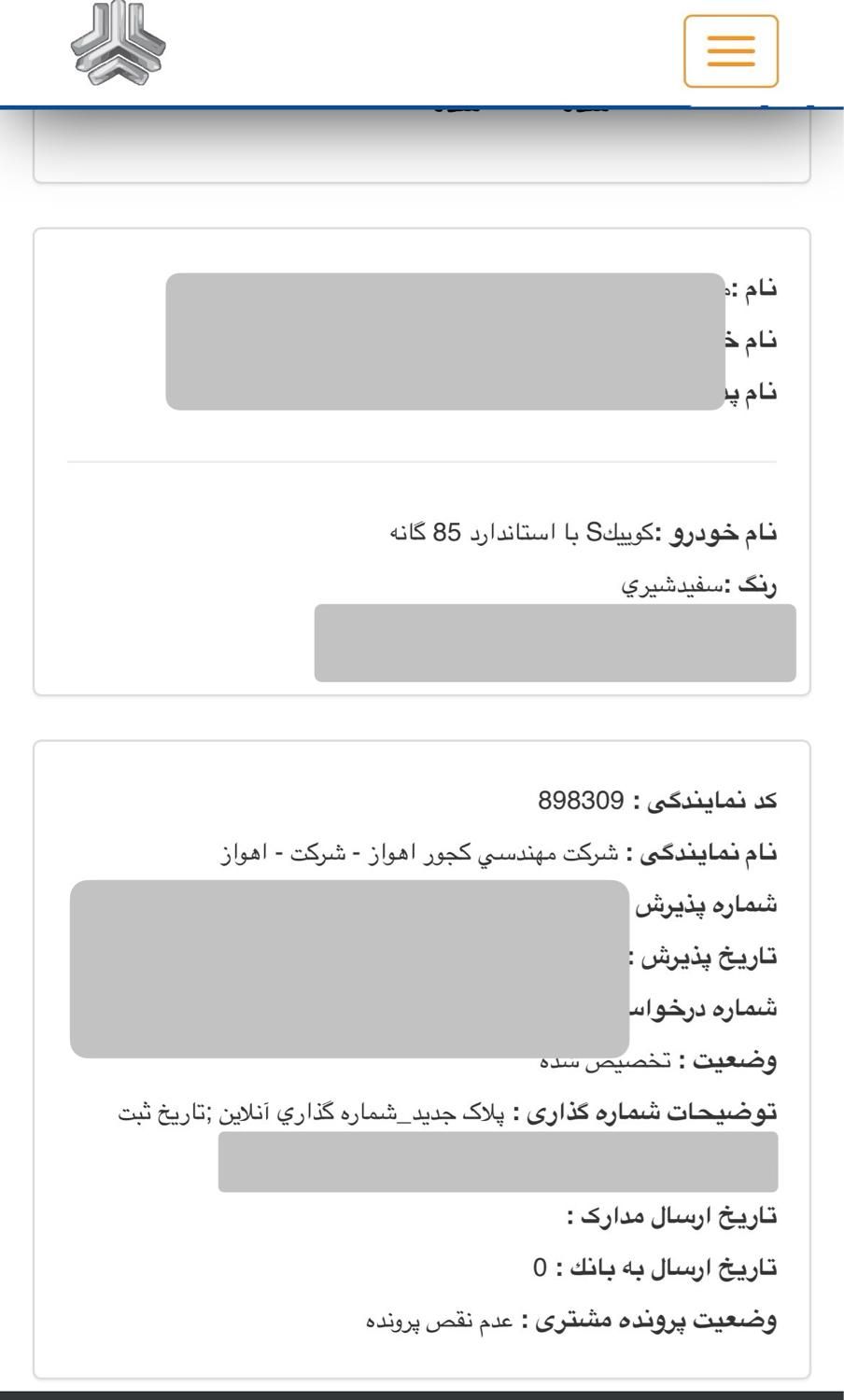 کوییک S دنده ای - 1403