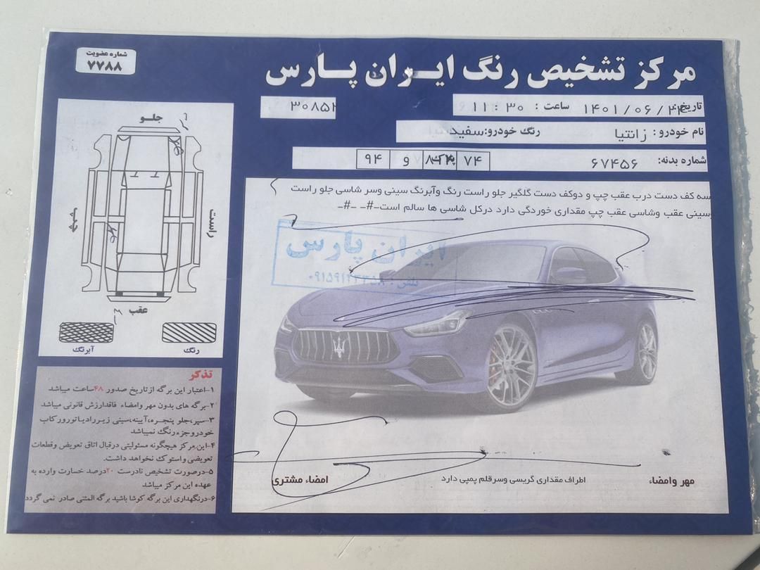 سیتروئن زانتیا X - 2008