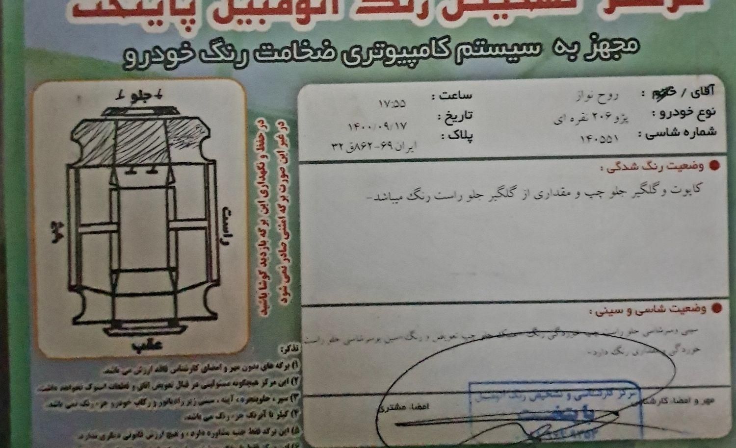 پژو 206 تیپ 2 - 1389