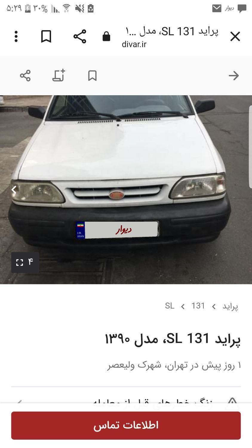 پراید 131 SX - 1396