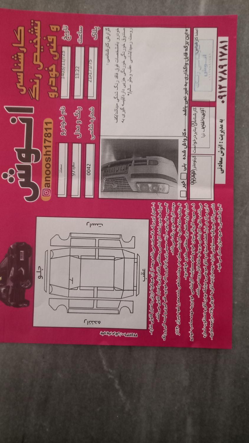 سمند X7 دوگانه سوز - 1388