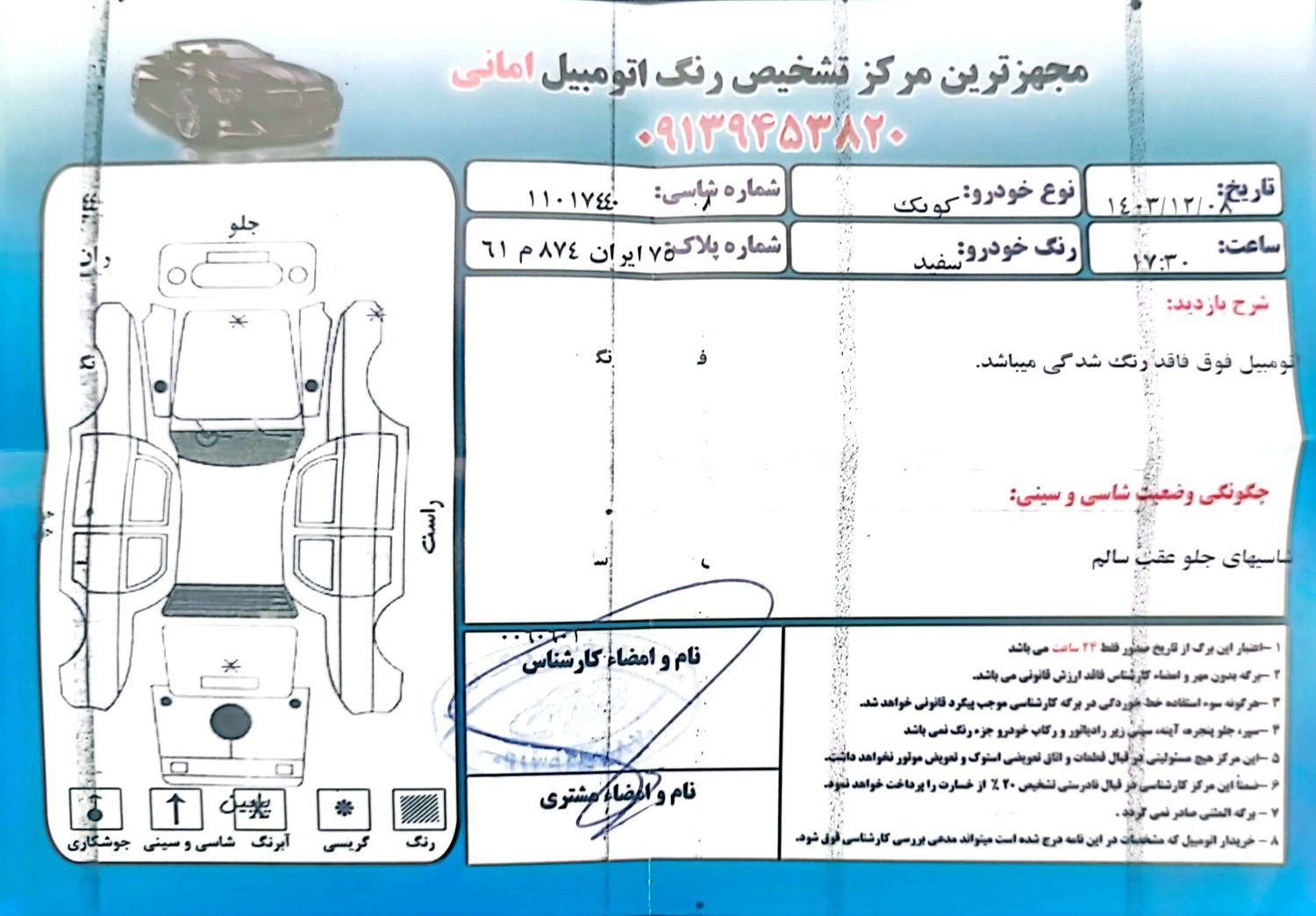 کوییک دنده‌ای دنده‌ای - 1400