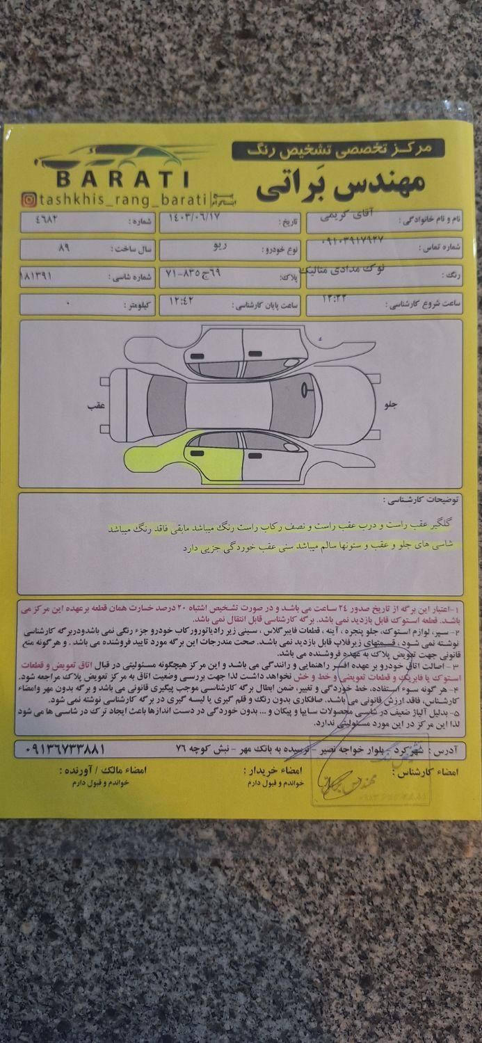 کیا ریو مونتاژ دنده ای LS - 2010