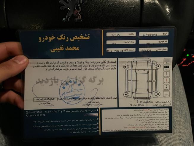 پژو 206 تیپ 2 - 1397