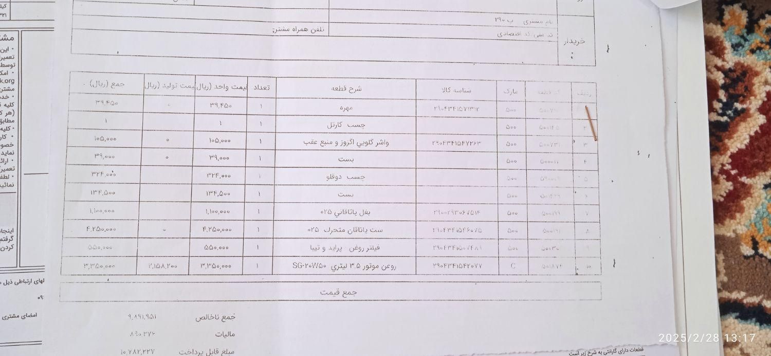 پراید صبا دنده‌ای - 1386