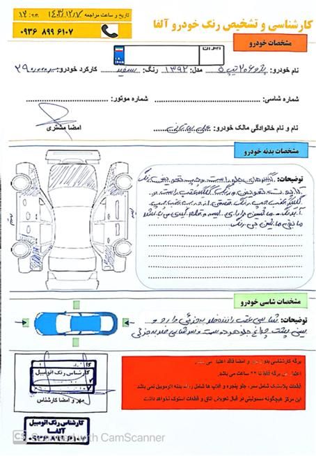 پژو 206 تیپ 5 - 1392